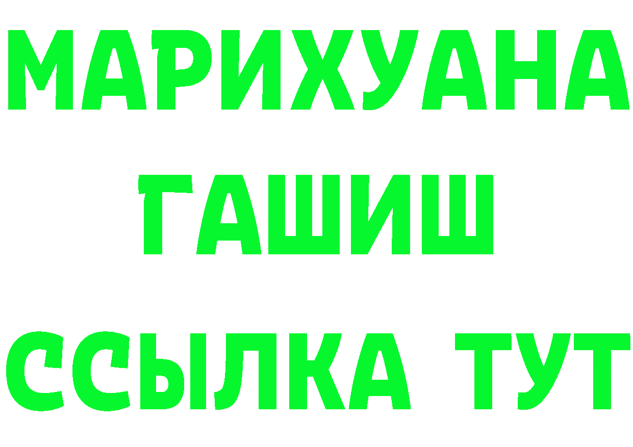 БУТИРАТ бутик как войти сайты даркнета blacksprut Орск