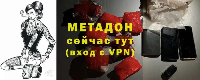 Метадон methadone  сайты даркнета клад  Орск 